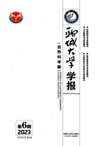 聊城大学学报·自然科学版
